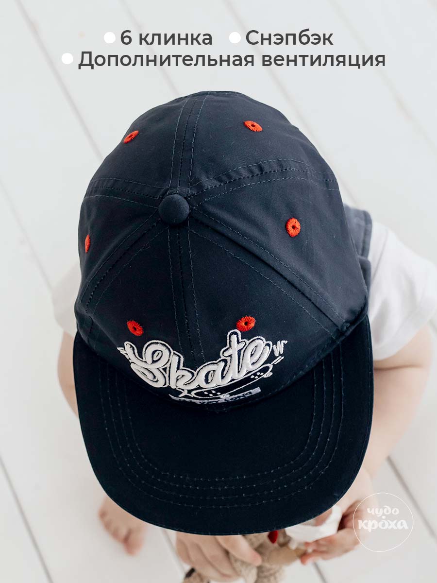 Бейсболка Чудо-Кроха BC-891/синий - фото 10