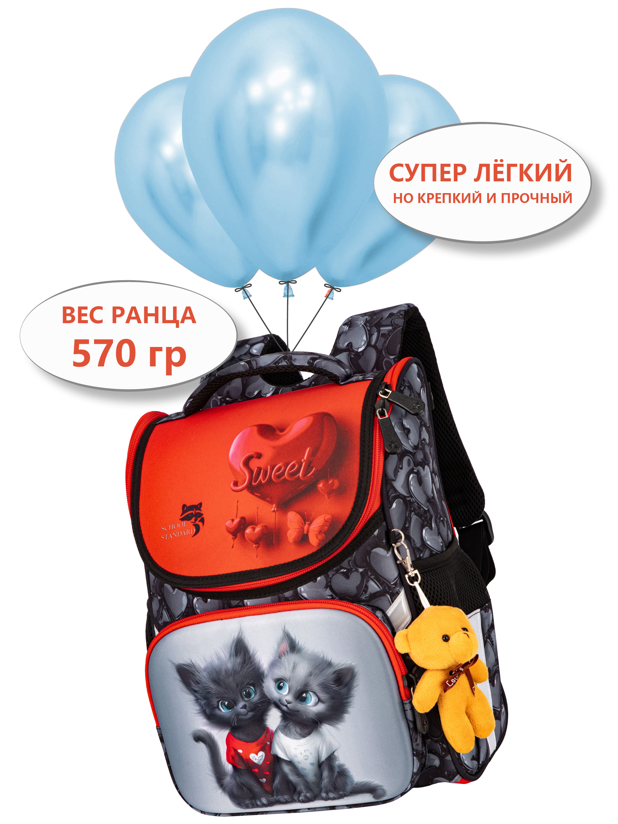 Ранец School Standard начальной школы 4 в 1 + мишка - фото 11