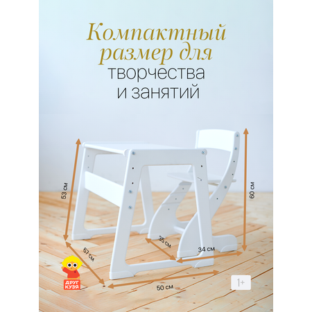 Комплект мебели Друг Кузя