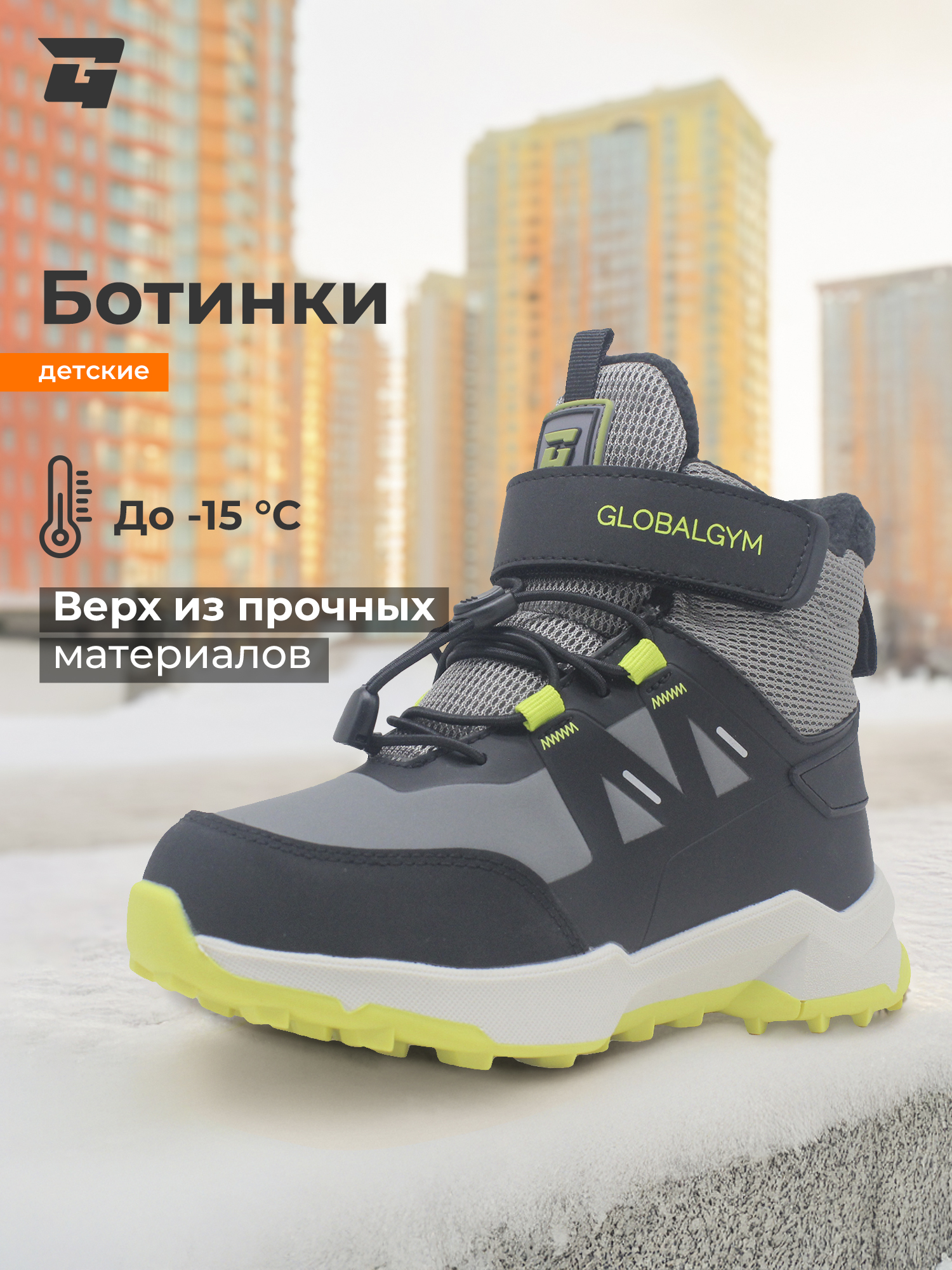 Ботинки GLOBALGYM L6620G3D-GRY - фото 2