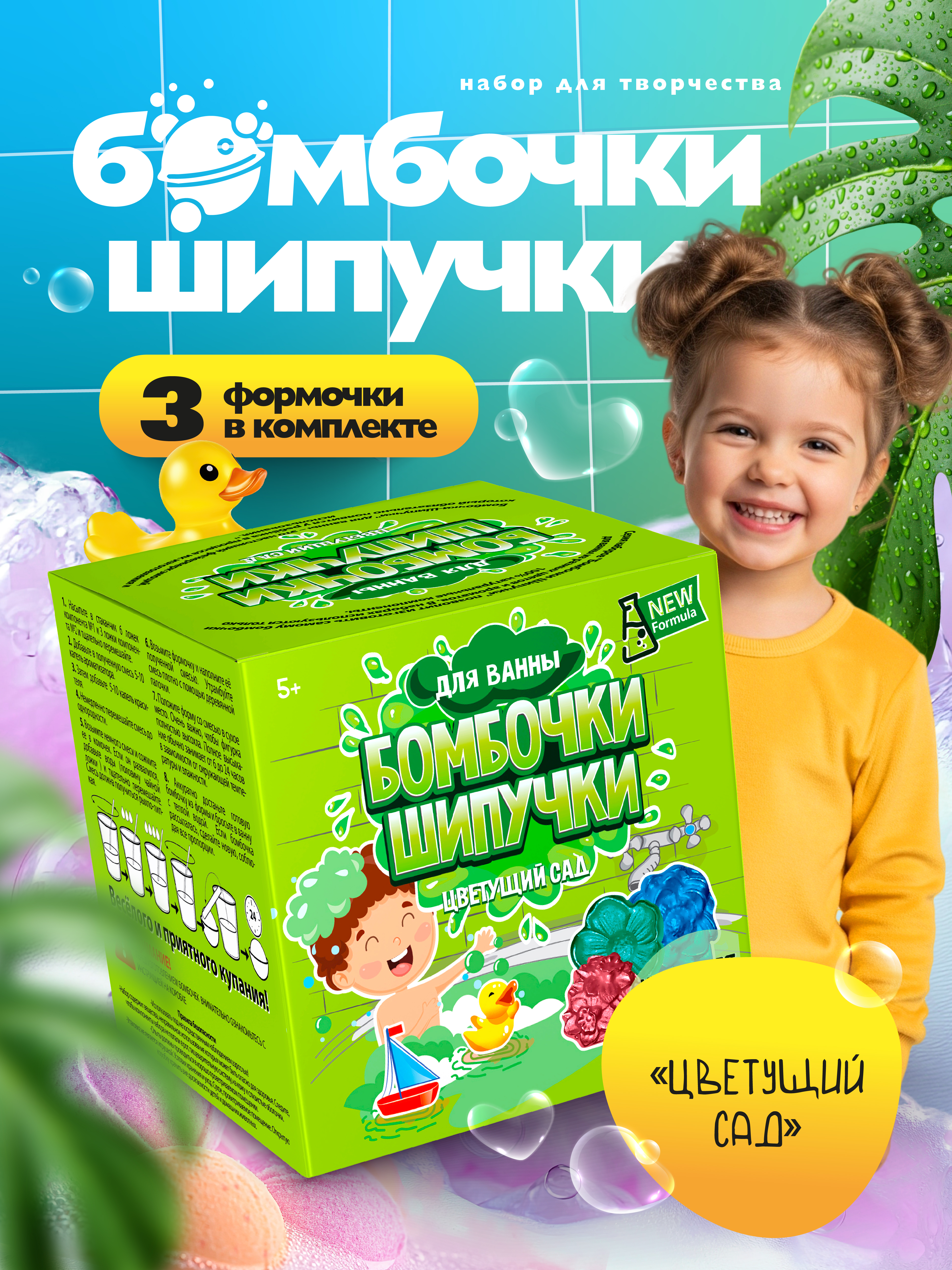 Набор опытов изготовление бомбочек для ванны сделай сам СПА - фото 1