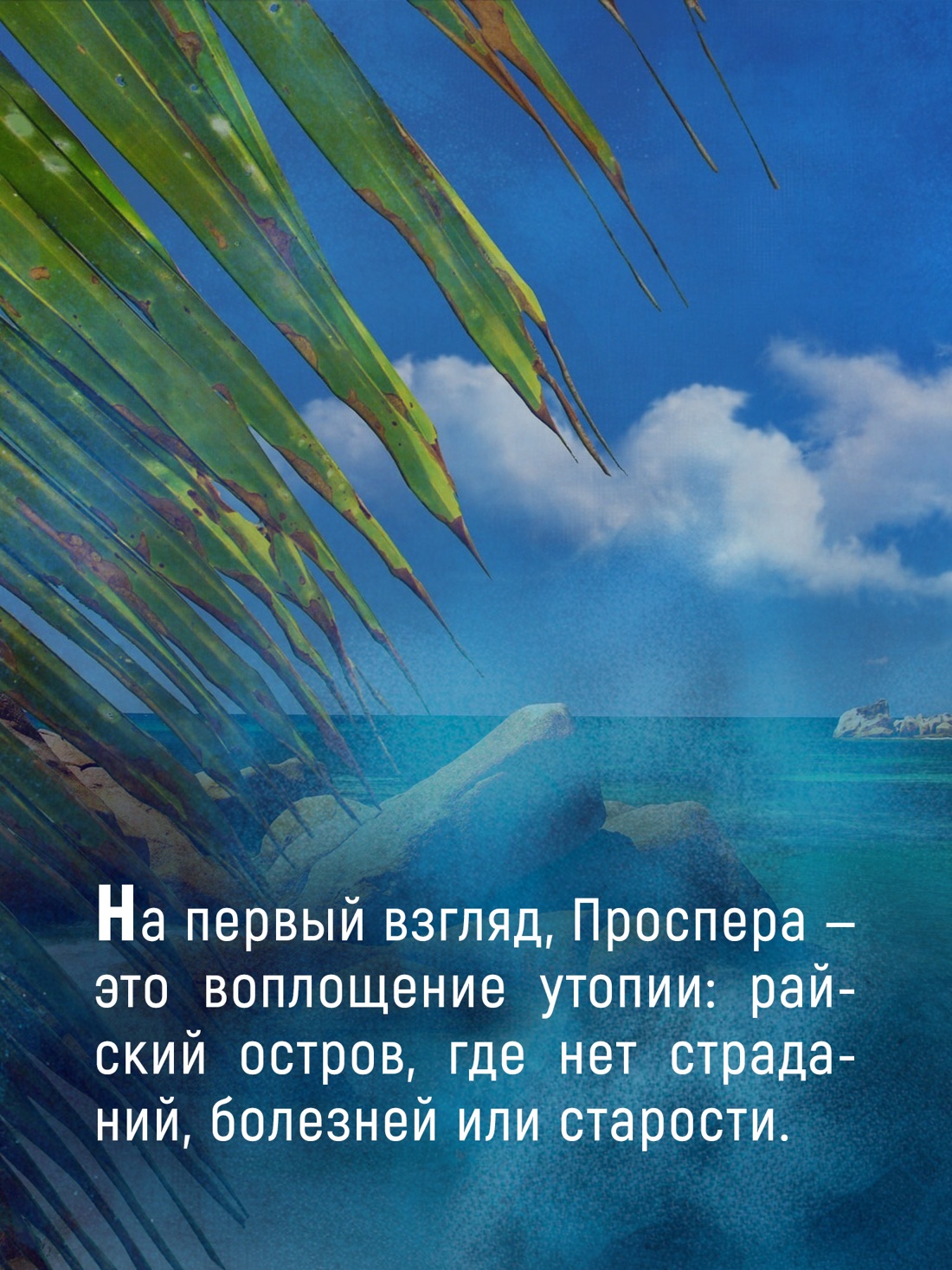 Книга АЗБУКА Паромщик. - фото 4