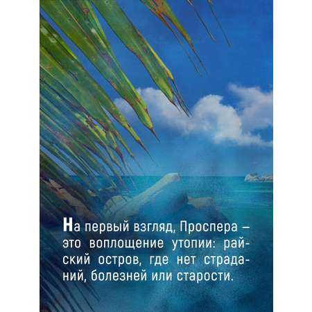 Книга АЗБУКА Паромщик.