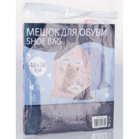 Мешок для обуви Rachael Hale