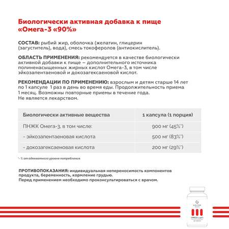 Биологически Активная добавка GELTEK Омега-3 90% 30 капсул по 800 мг