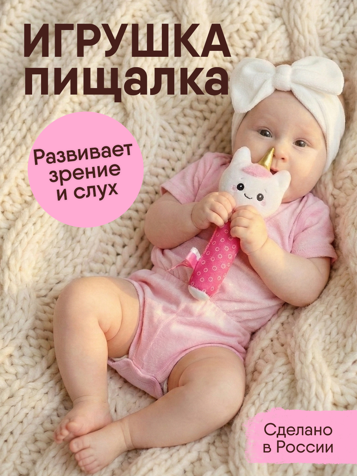 Игрушка Мякиши погремушка Единорог Лайк - фото 3