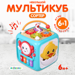 Игрушка Жирафики развивающий центр