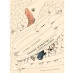 Книга Махаон Лагерлёф С Чудесное путешествие Нильса с дикими гусями иллюстрации Б. Диодорова