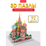 Пазл 3D CubicFun Архитектура Москвы 92 детали