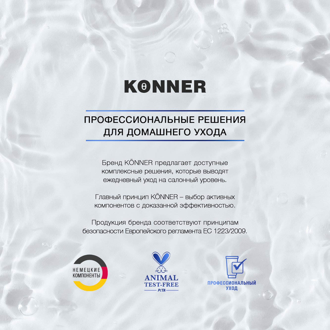 Сыворотка KONNER 150 мл - фото 8