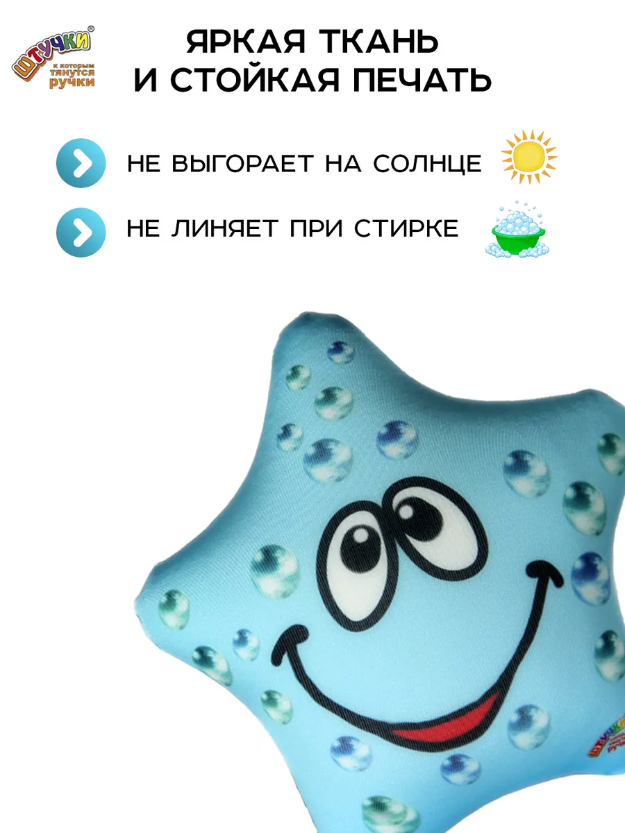 Мягкая игрушка Штучки к которым тянутся ручки голубая Звёздочка - фото 4