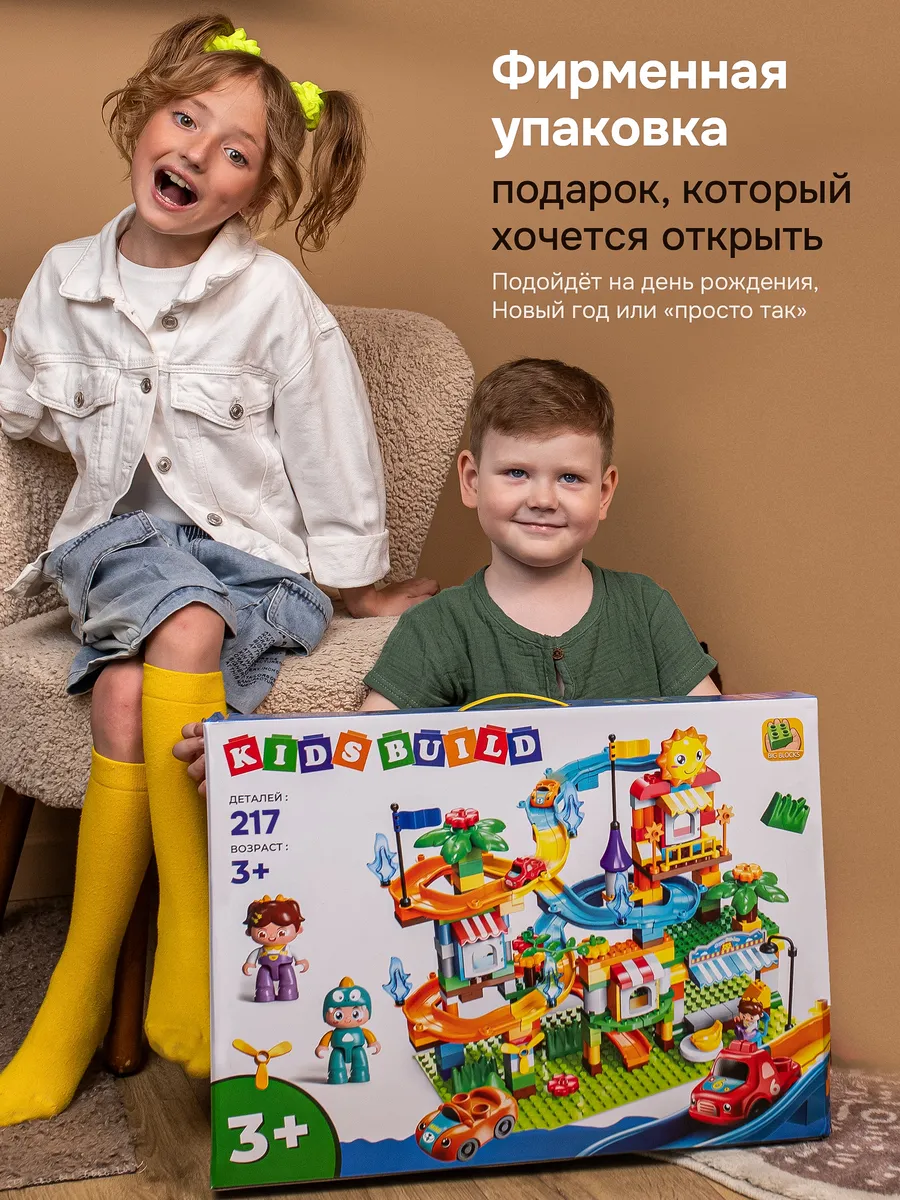 Конструктор Kids Build DUPLO Веселые горки с машинками 217 дет. - фото 3