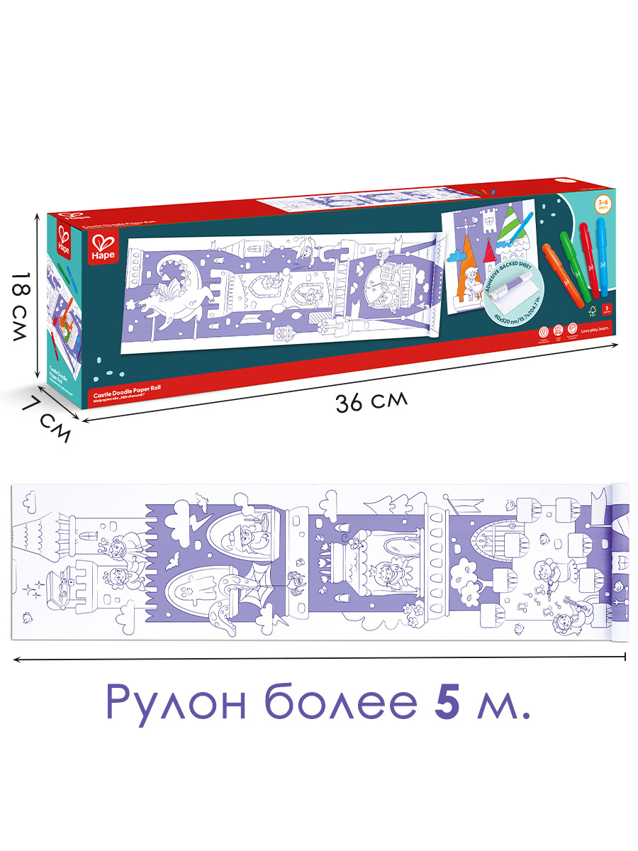 Набор для рисования Hape 5 шт. - фото 11