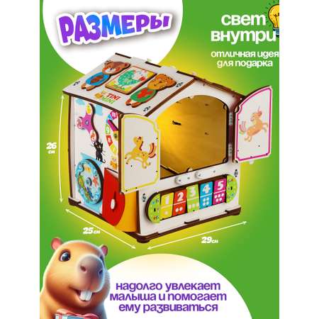 Игрушка tinimini бизиборд Капибара