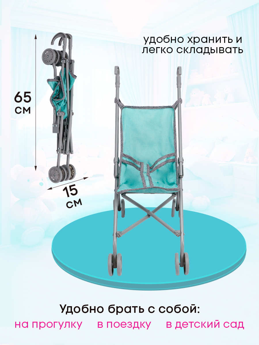 Коляска-трость для кукол Рыжий кот 9302-7G - фото 6