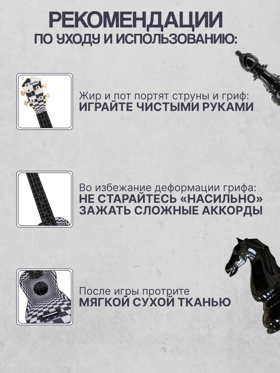 Игрушка музыкальная Terris TK-405 BK укулеле - фото 7