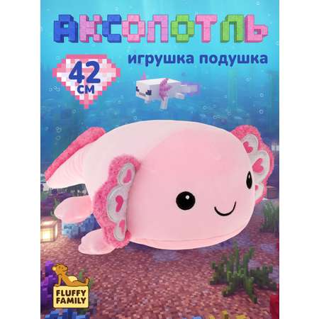 Мягкая игрушка Fluffy Family 8 см
