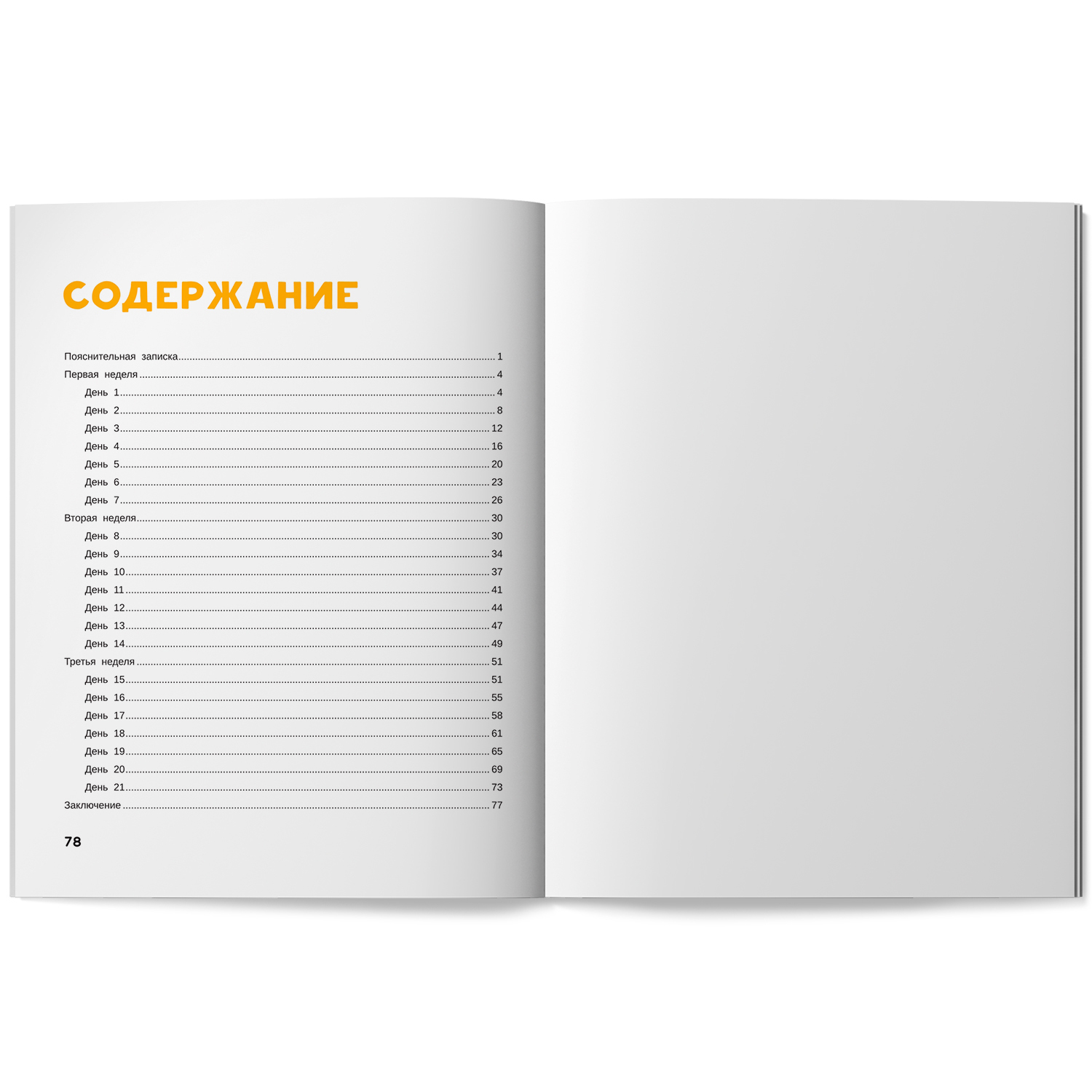 Нейропсихологическая коррекция чтения Феникc Книга - фото 8