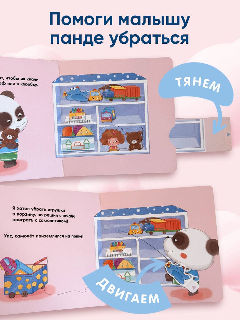 Книга Эксмо Я умею сам убираться - фото 4