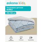 Покрывало askona kids Bubble (Бабл) 150 x 210 см