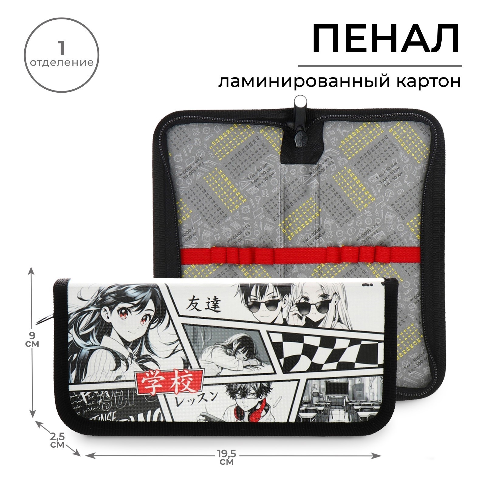 Пенал книжка Calligrata - фото 1