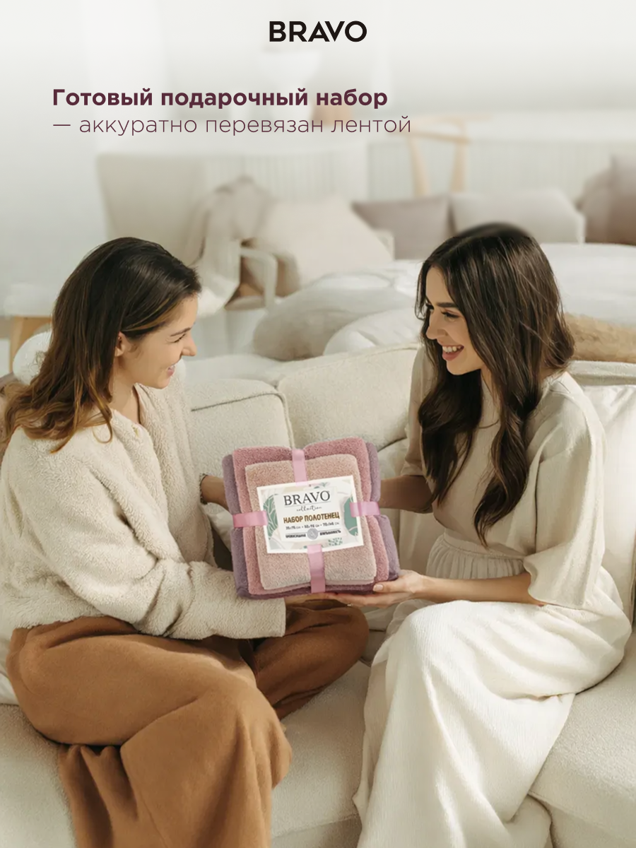 Полотенце BRAVO Сванк 35*75+50*90+70*140 брусн 3 шт. - фото 8
