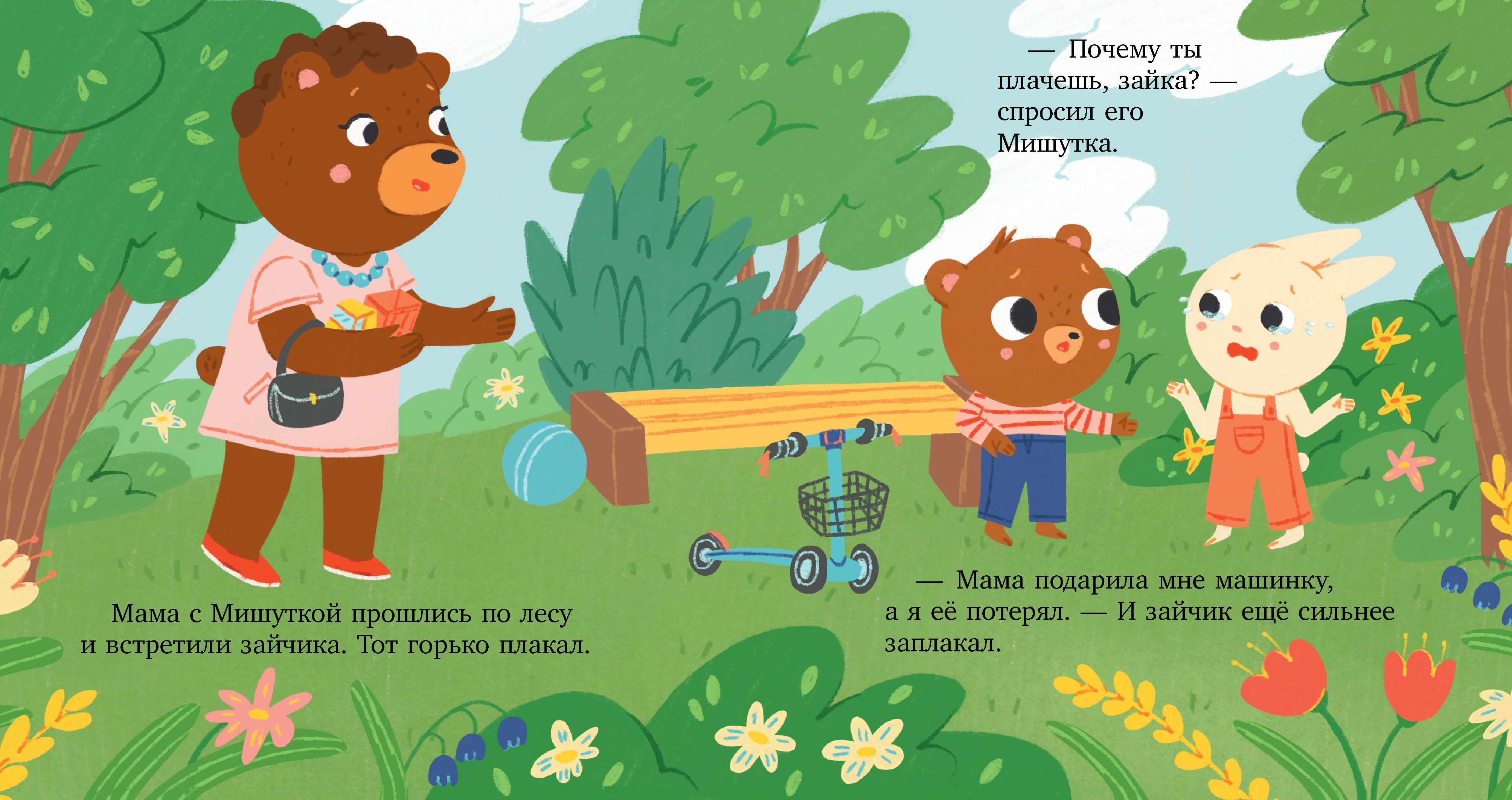 Книга Clever Сказки для детей - фото 6