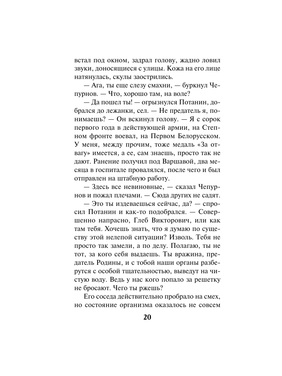 Книга Эксмо Последняя тайна рейха - фото 19