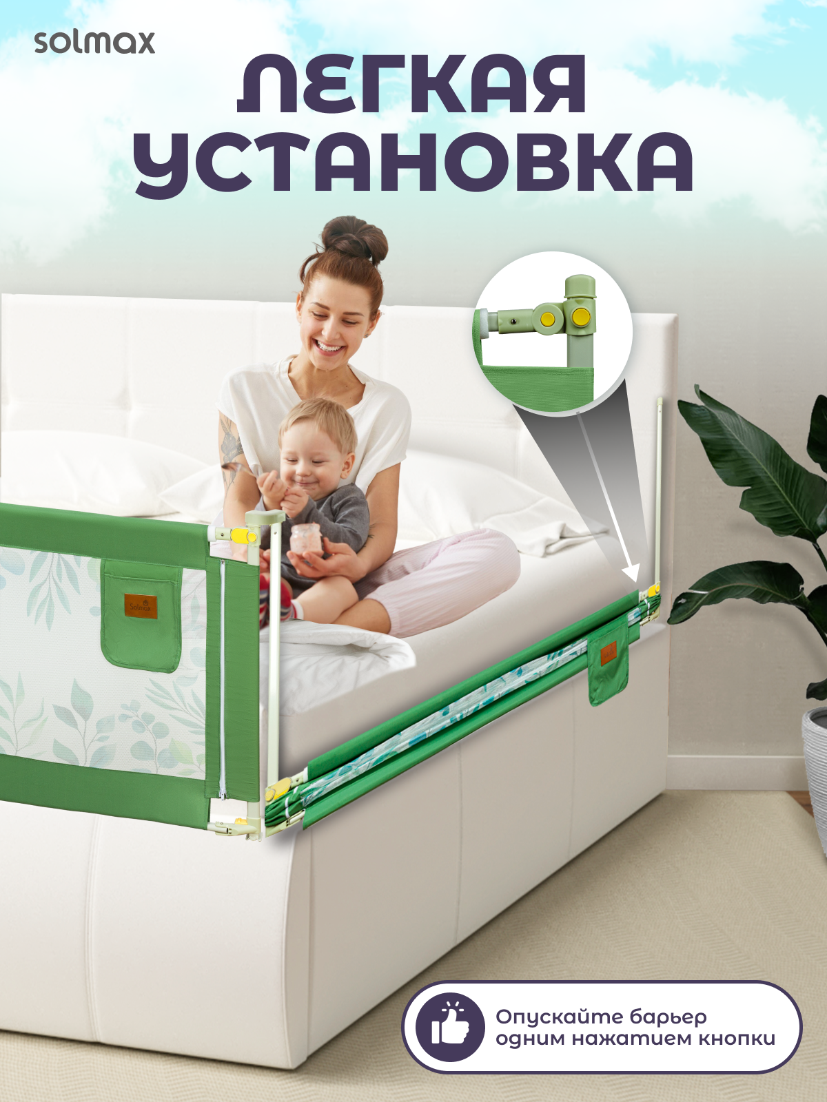 Барьер-ограничитель Solmax Зеленый 160 см - фото 3