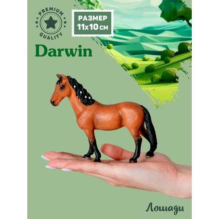 Фигурка DARWIN Животные Лошадь