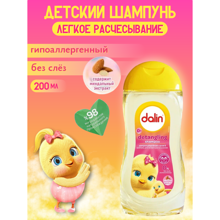 Шампунь Dalin 200 мл