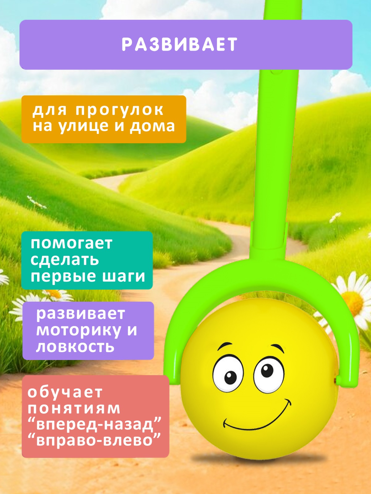 Игрушка STELLAR каталка Каталка Смайлик - фото 2