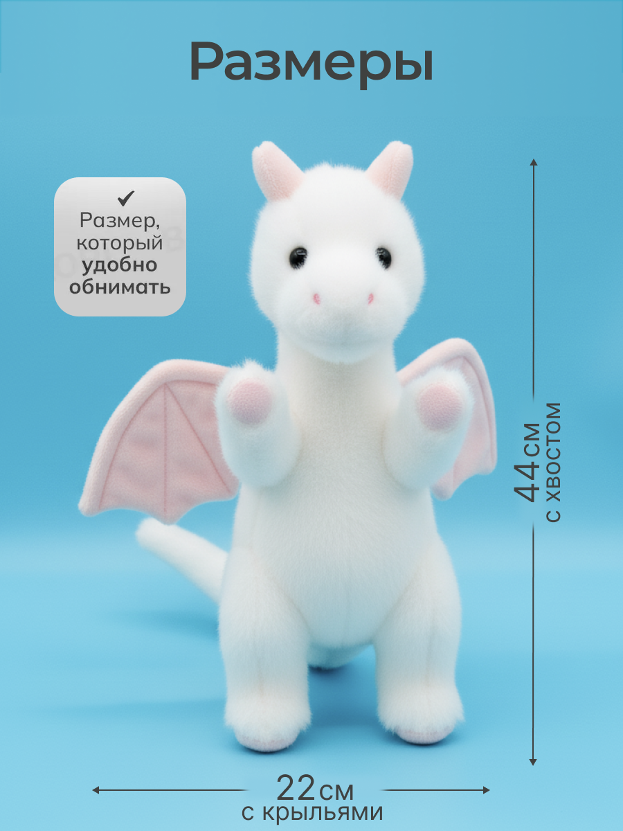 Мягкая игрушка Balori Дракон - фото 2