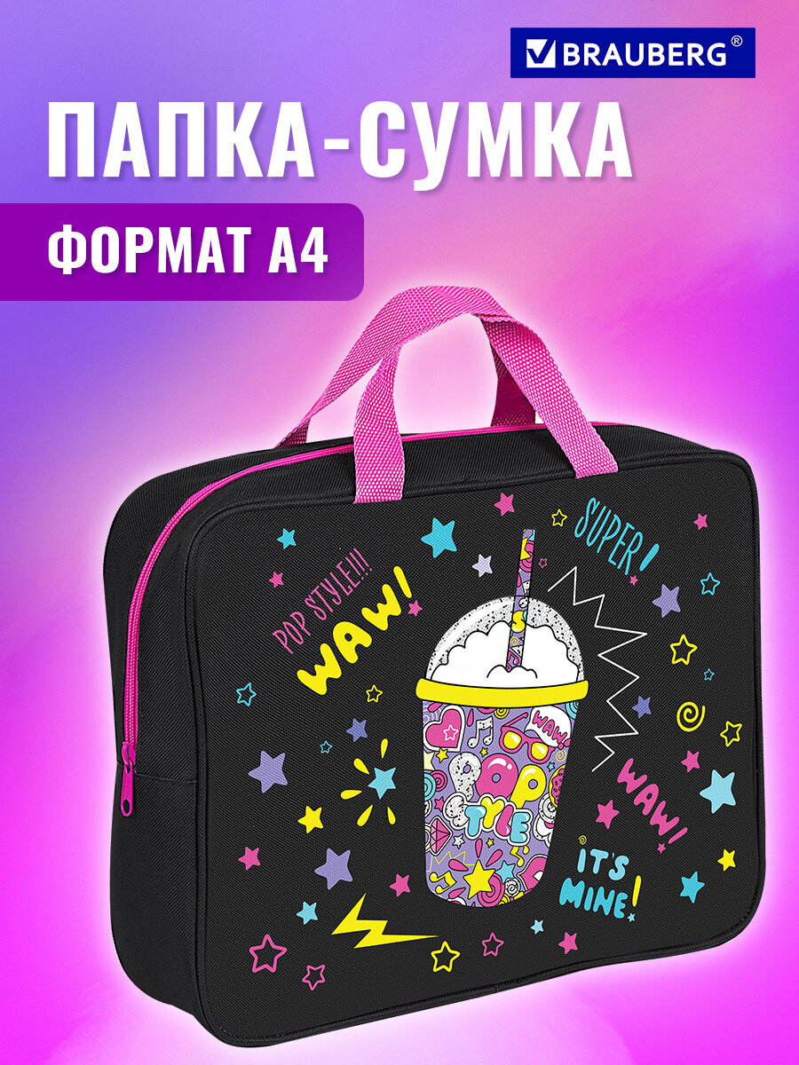 Изображение товара Папка-сумка Brauberg А4 PREMIUM с ручками и молнией для девочек