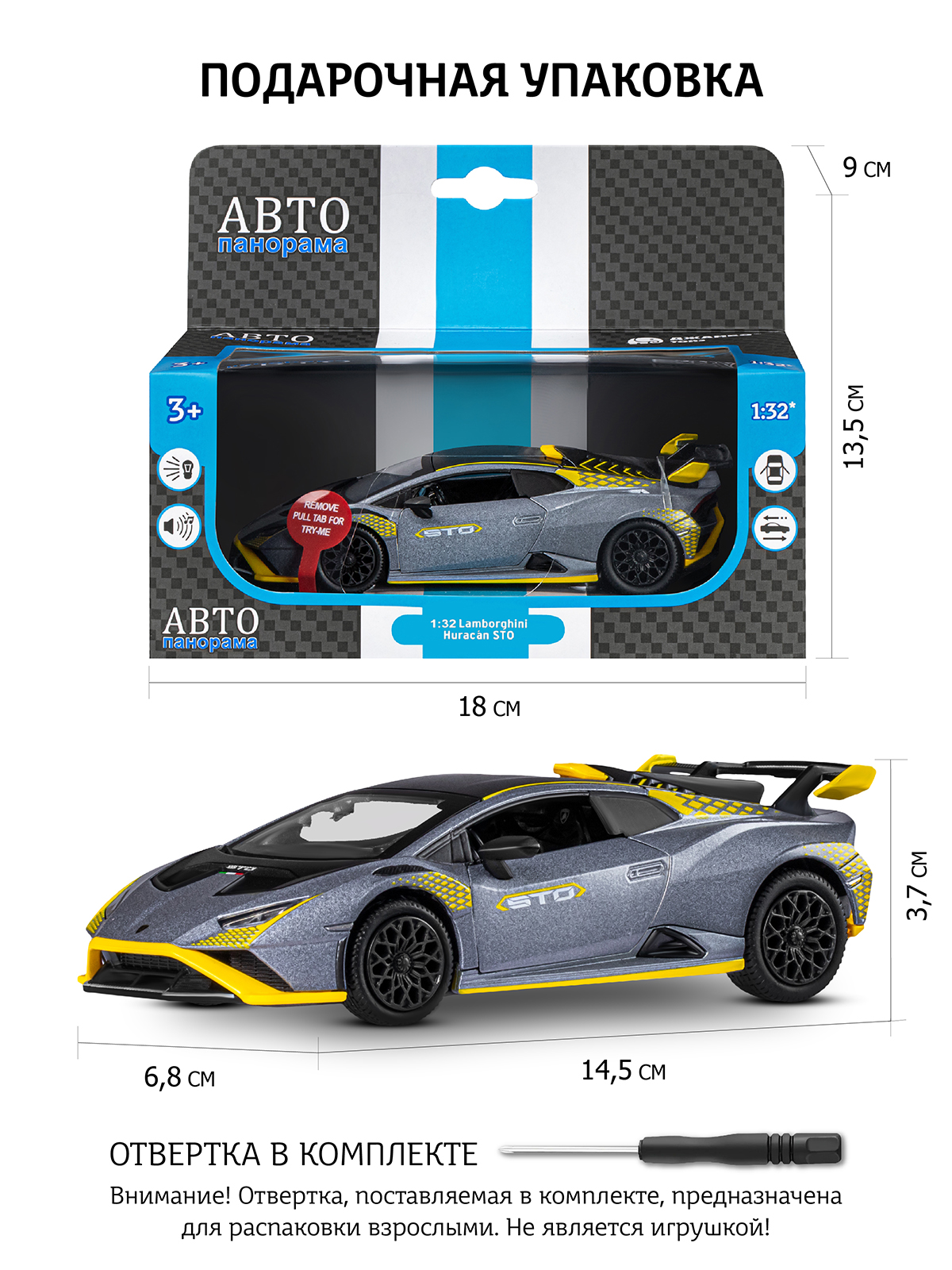 Автомобиль АВТОпанорама Lamborghini Huracan STO 1:32 JB1251664 - фото 3