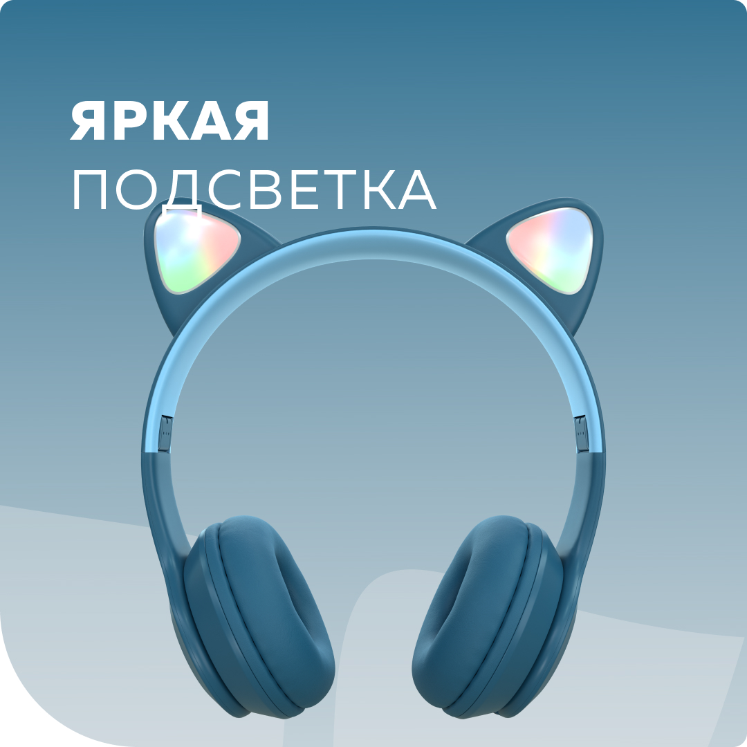 Беспроводные наушники More Choice HW24kids - фото 4