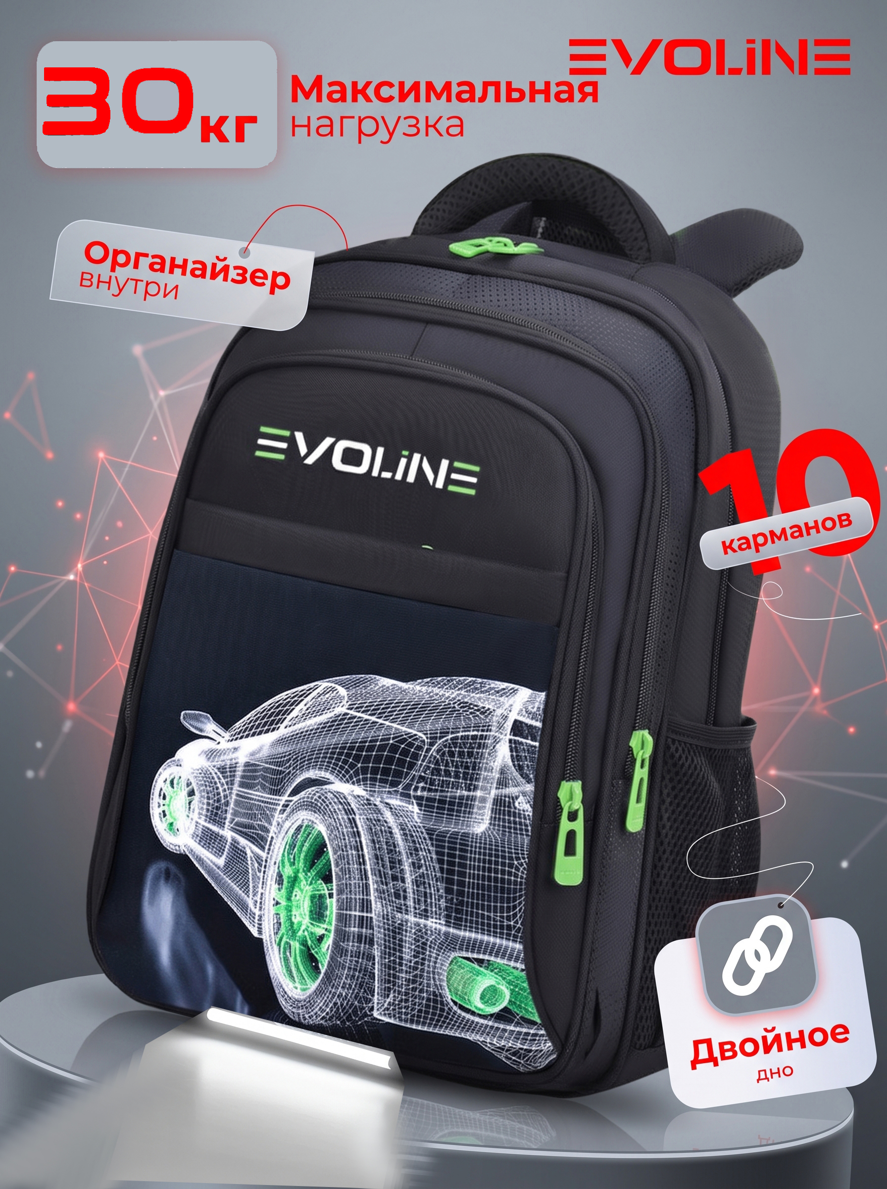 Рюкзак Evoline Гоночная машина - фото 16