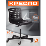 Офисное кресло TETCHAIR черный