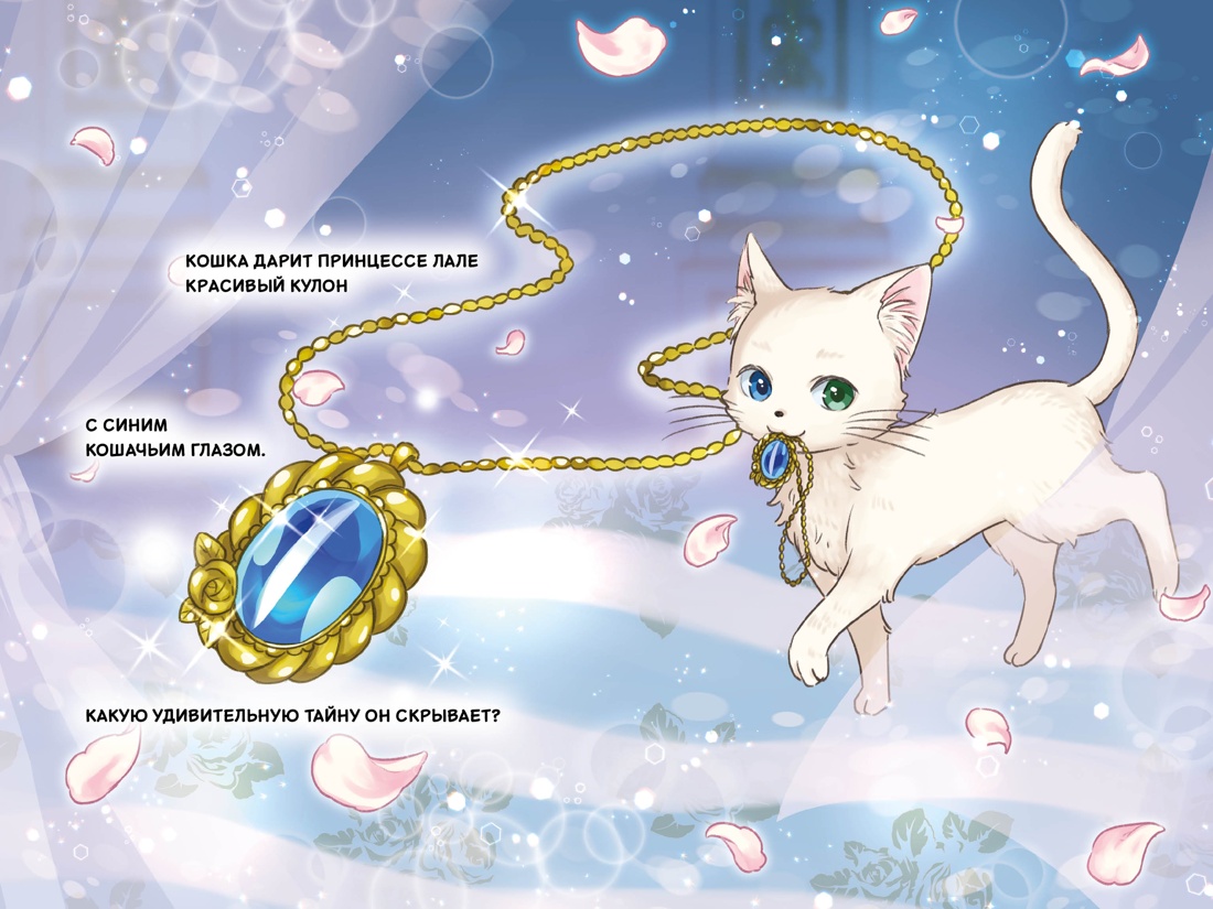 Книга Махаон Апельсиновая кошка - фото 8