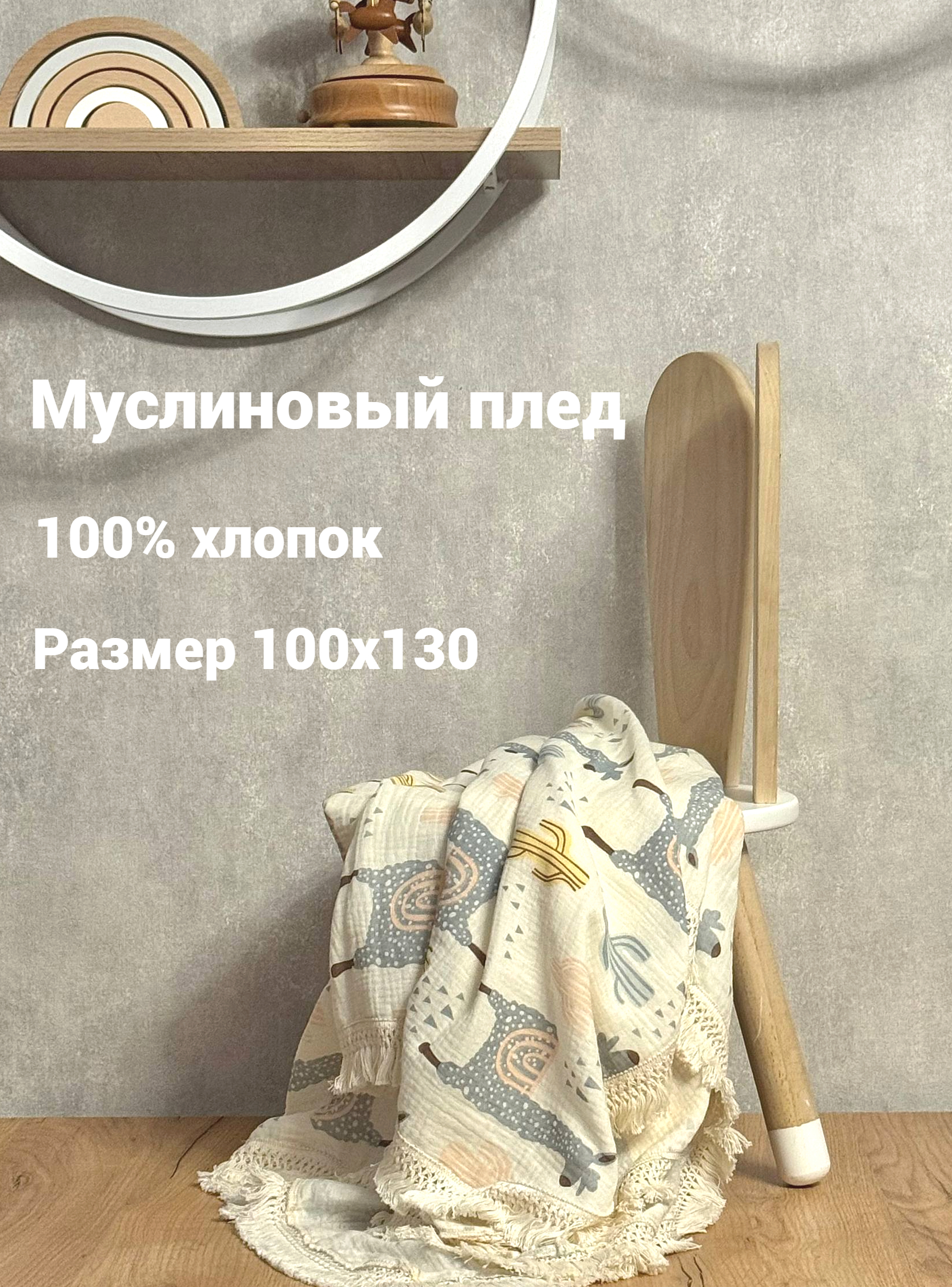 Плед Ладушки муслиновый 100 x 130 см муслин - фото 2