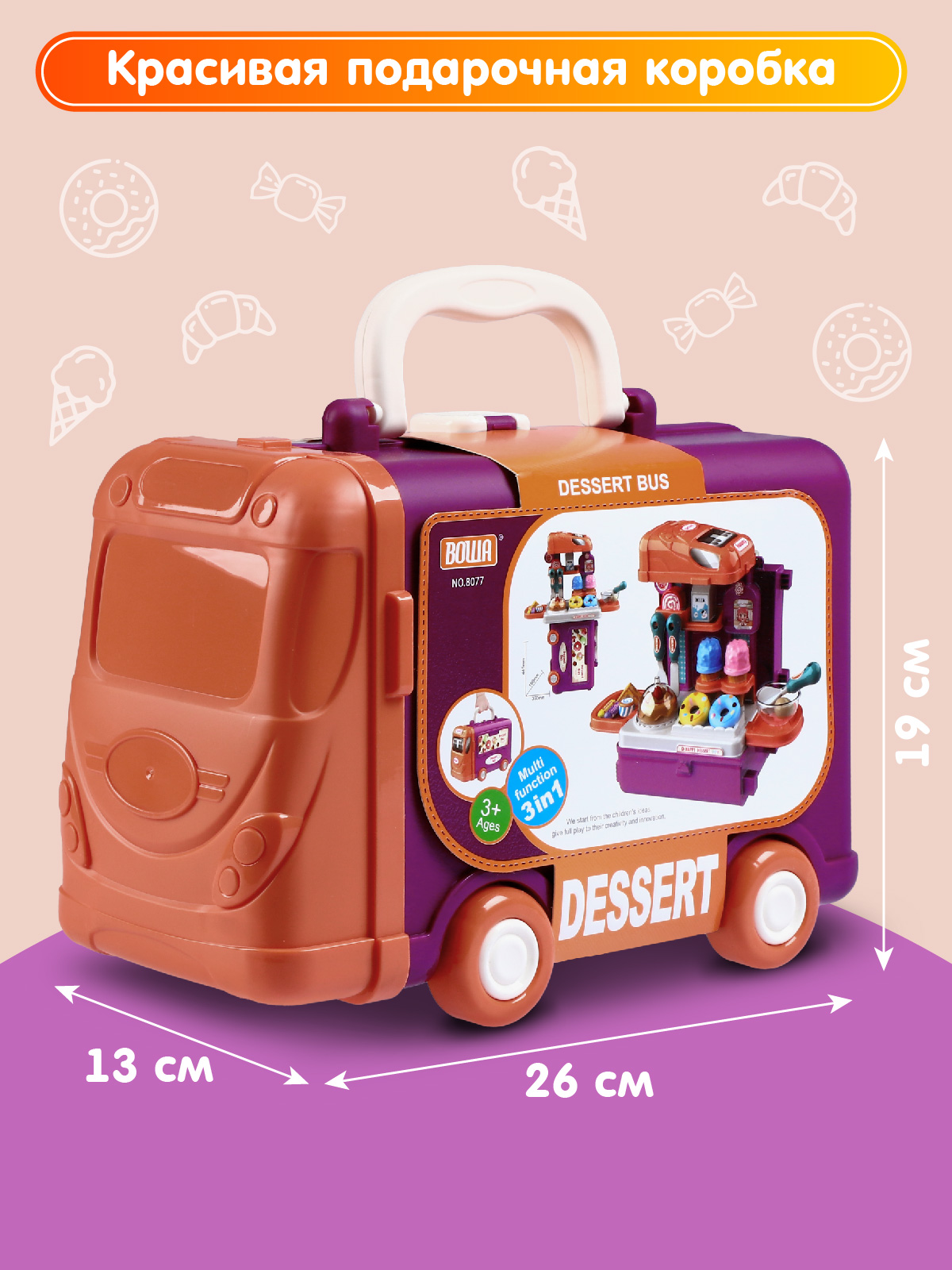 Игрушка AMORE BELLO продукты, посуда - фото 6