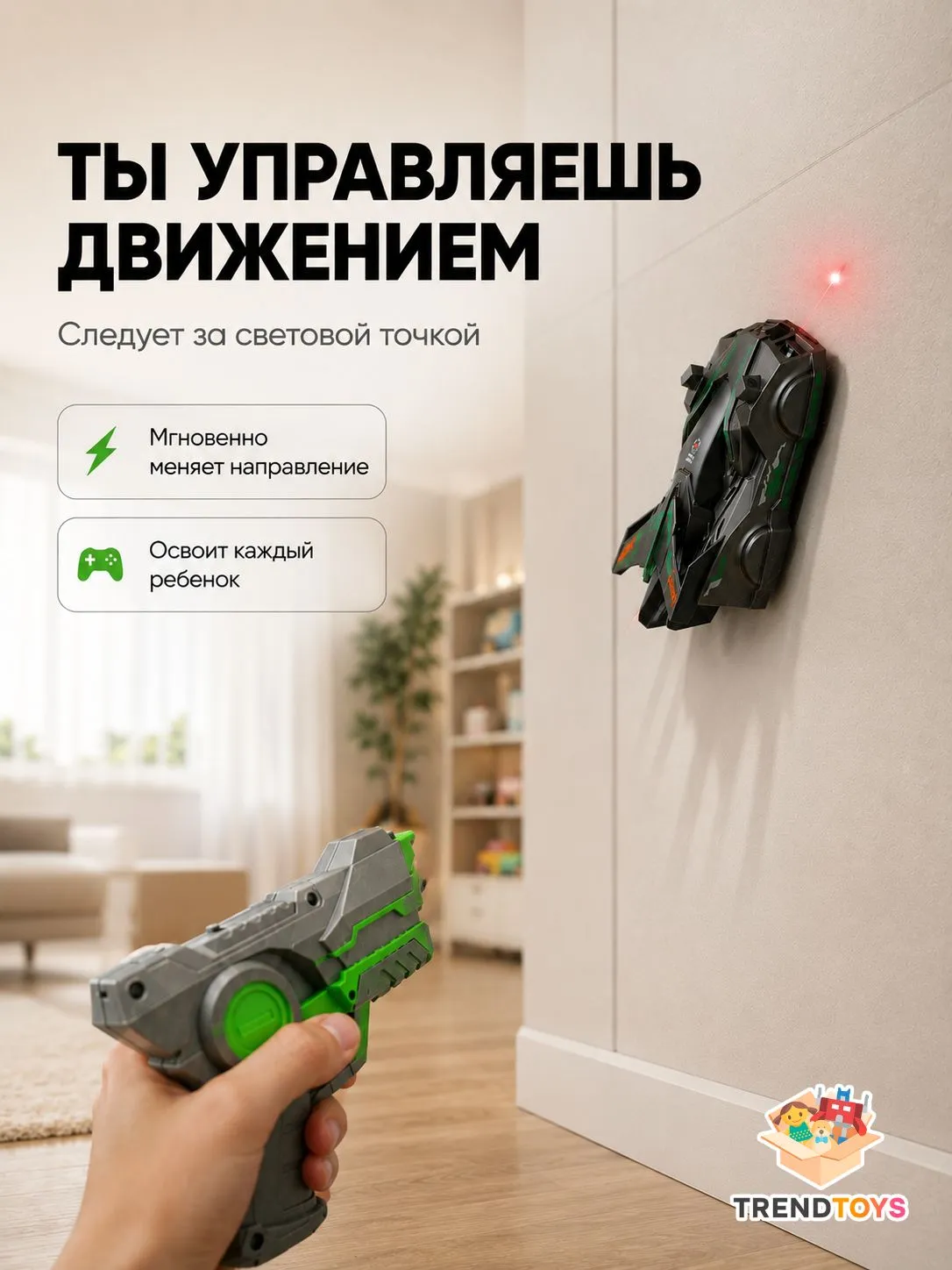 Автомобиль РУ TrendToys Антигравитационная машинка - фото 2