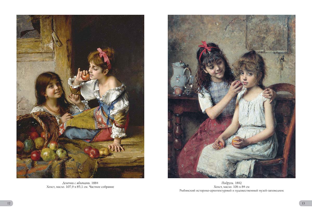 Книга Белый город Алексей Харламов. Лучшие картины (Большая художественная галерея) - фото 4