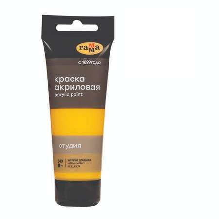 Краски акриловые Gamma_
