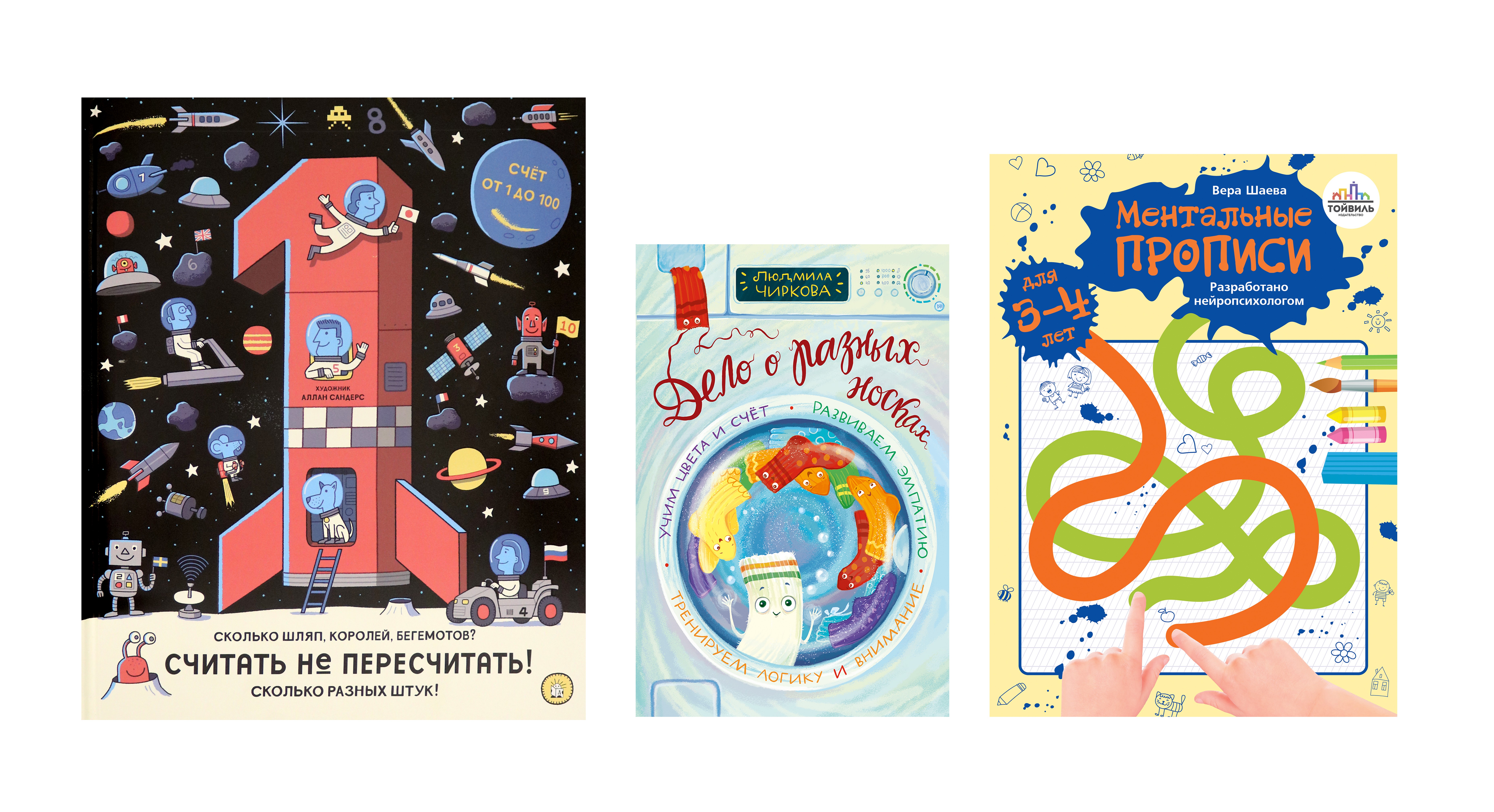Книга Лабиринт Развивающие книги для подготовки к школе - фото 3