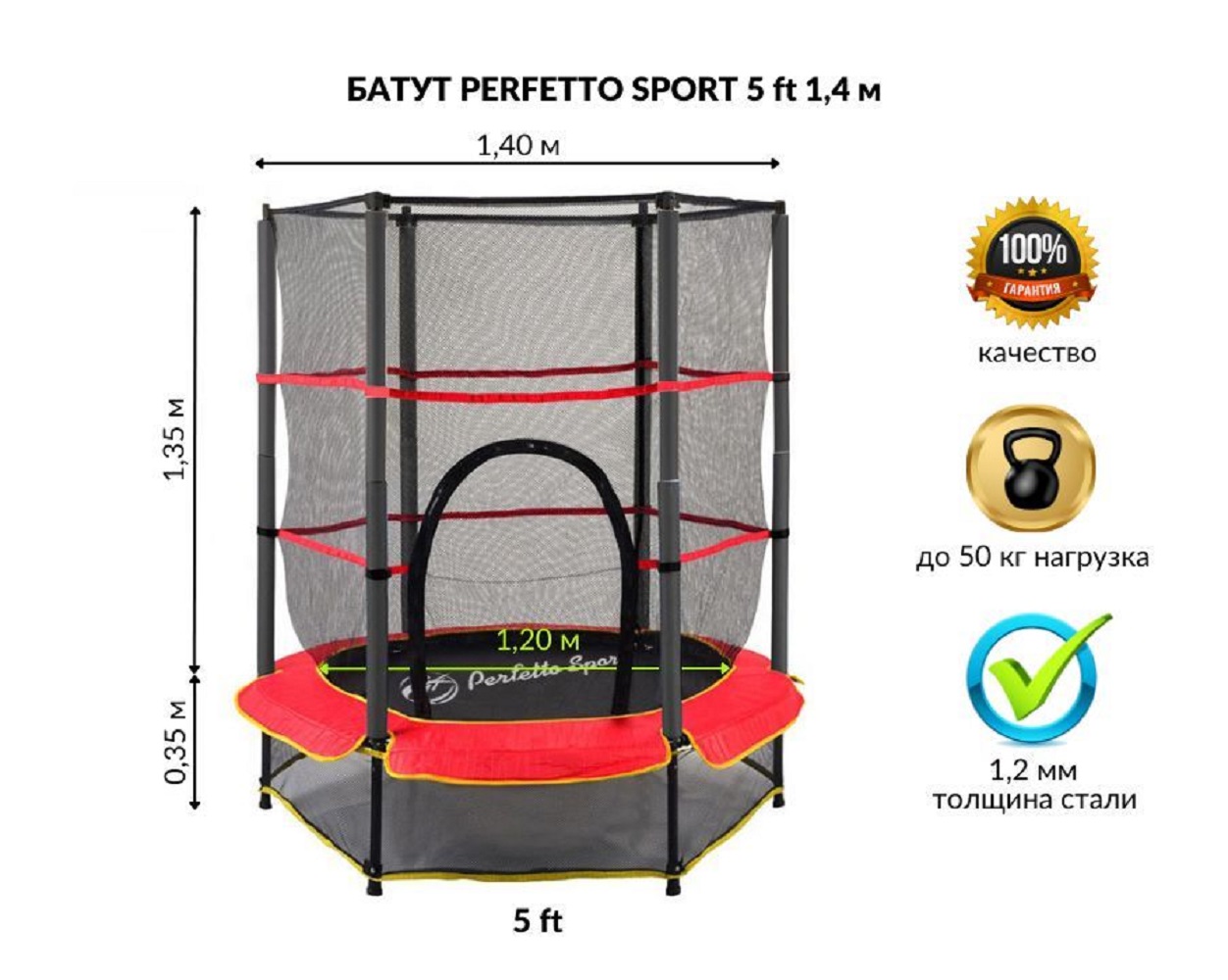 Батут каркасный Perfetto Sport с защитной cеткой 5ft диаметр 1,4 м зелёный - фото 8