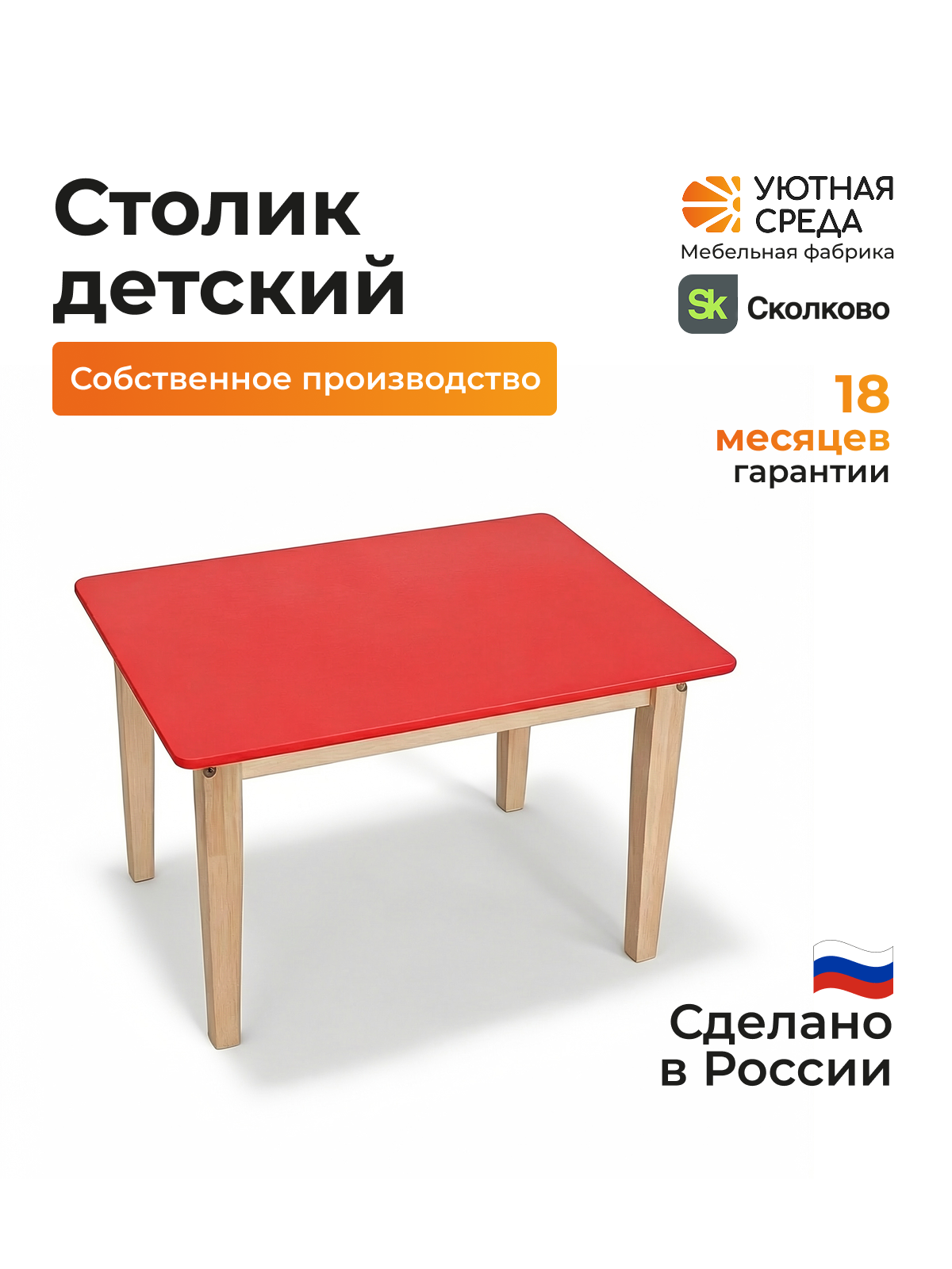 Комплект мебели Уютная среда нераскладной (стол, стул) - фото 2