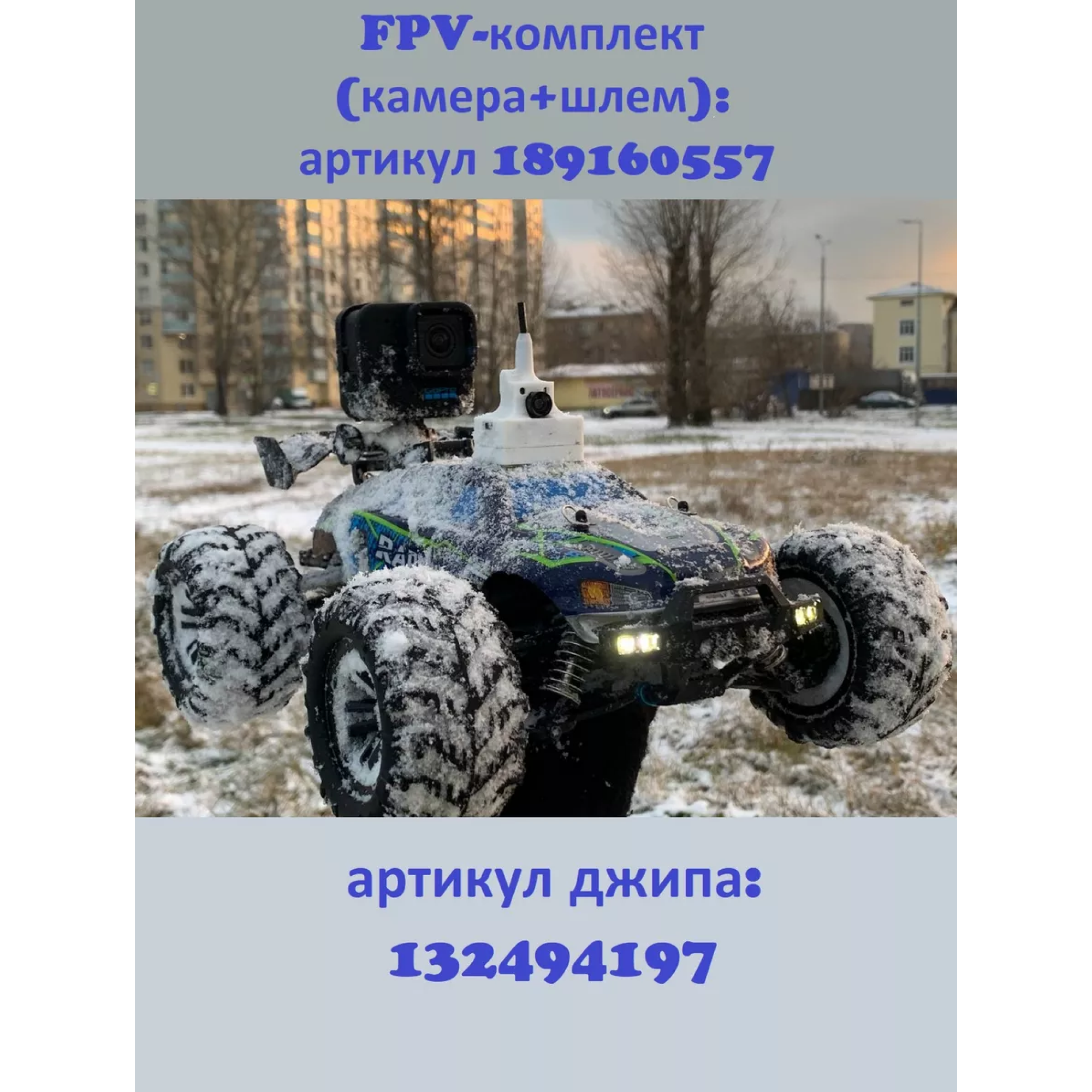 Автомобиль РУ RUSH CONTROL 1:16 - фото 2