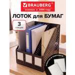 Лоток для бумаг Brauberg
