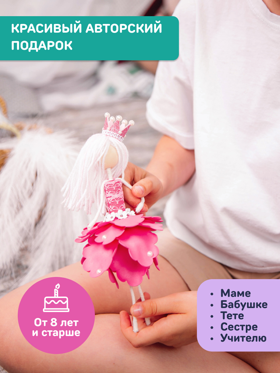 Набор для творчества Волшебная мастерская сборка Принцесса - фото 7